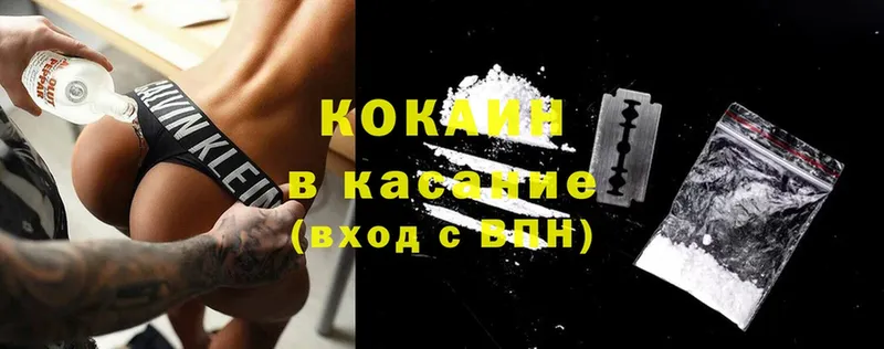 Cocaine 98% Красноперекопск