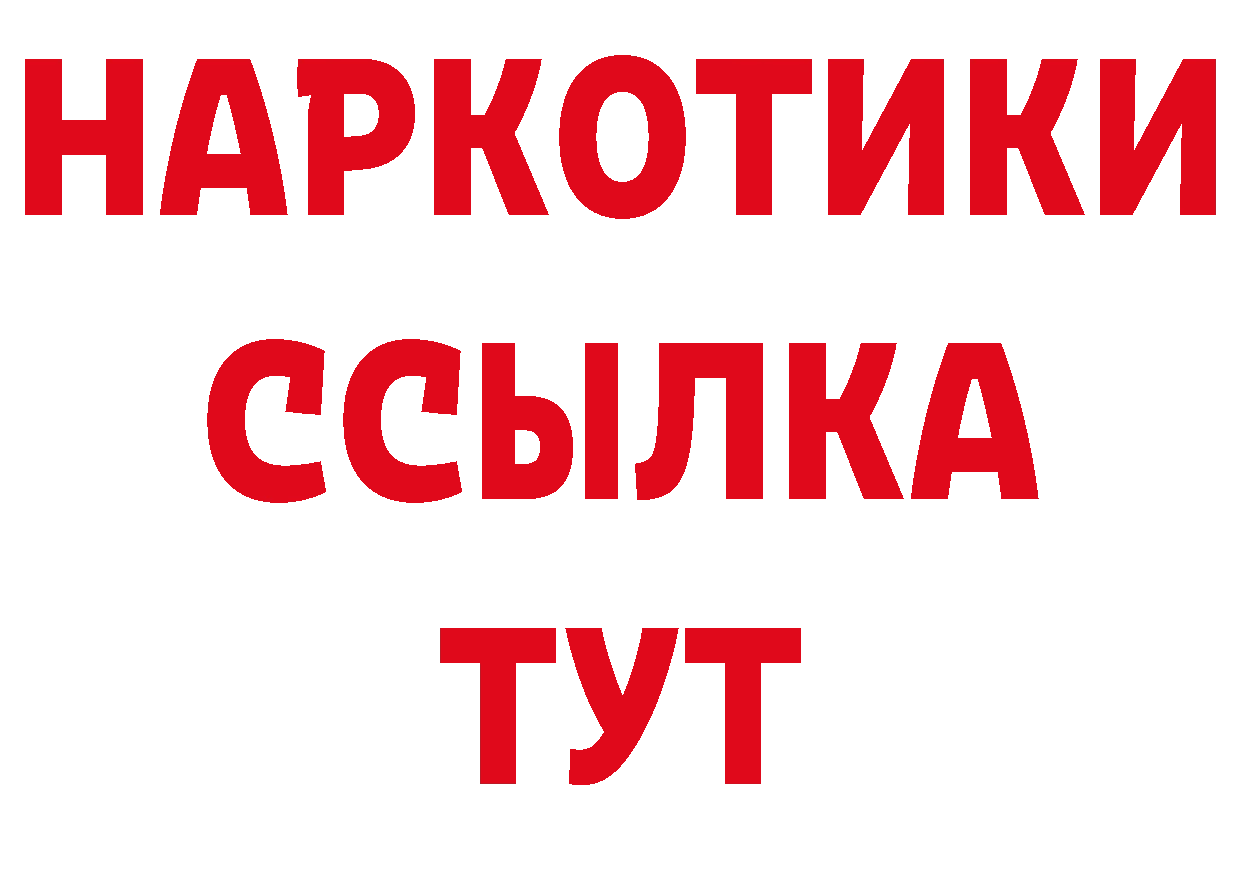 Героин VHQ ссылка сайты даркнета гидра Красноперекопск